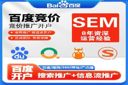 金融行业SEM运营托管的策略与效果