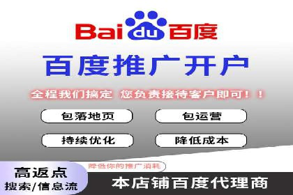 百度竞价托管运营实战经验分享